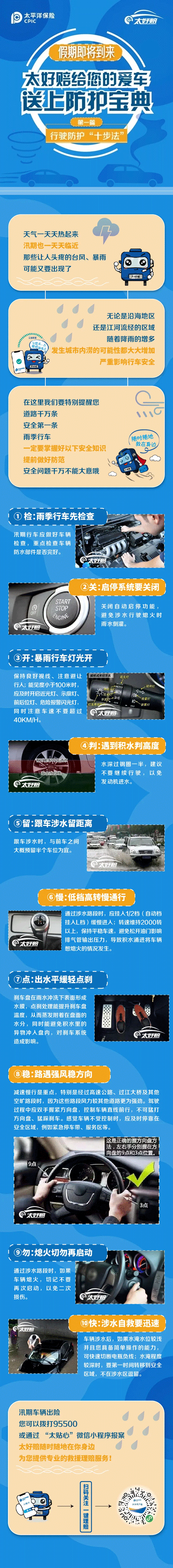 假期贴士 | 十一国庆假期即将来到，线上服务一触即达~