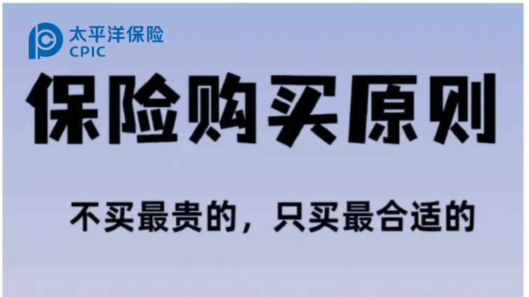 什么是学平险，为什么要给孩子买学平险